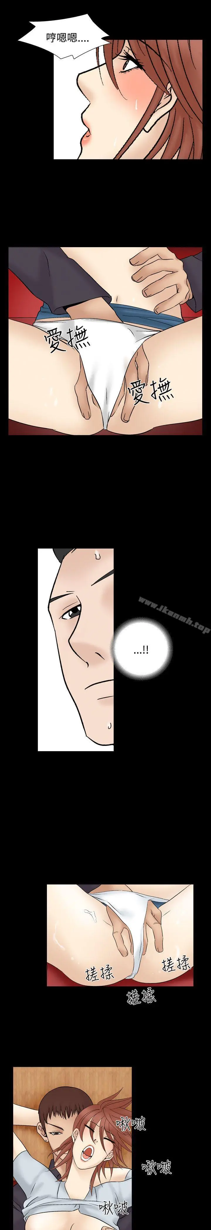 漫画《人妻的解放》第6话第13张图