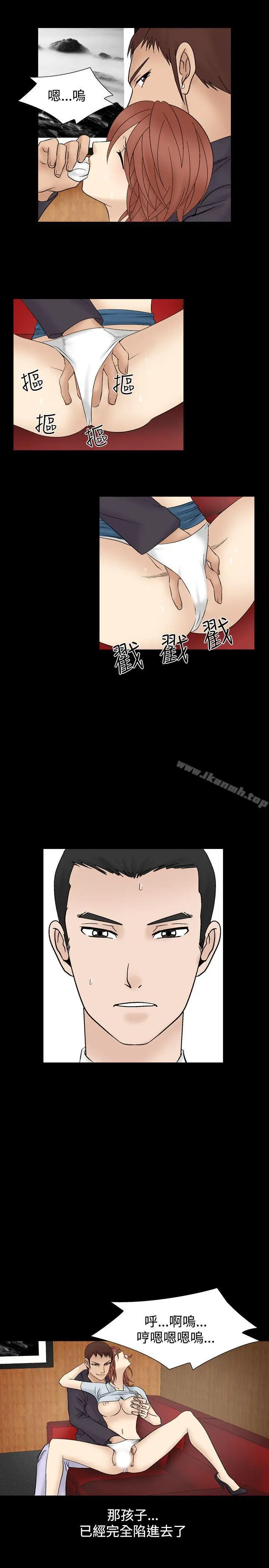 漫画《人妻的解放》第6话第15张图