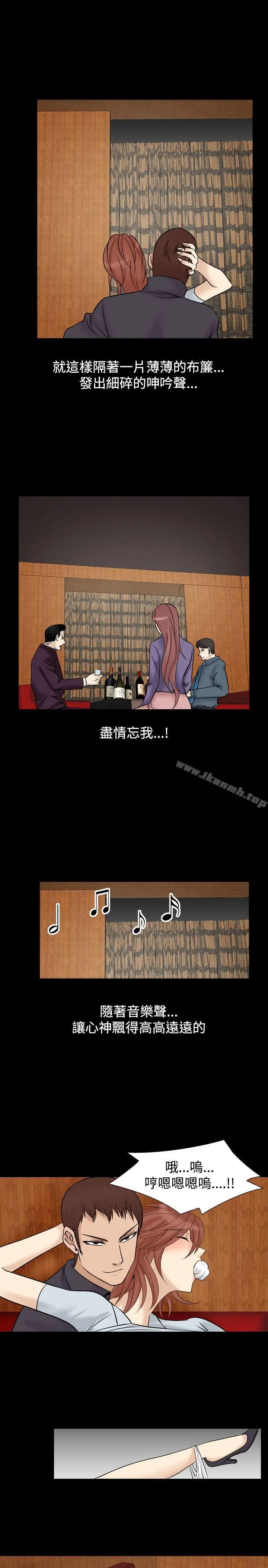 漫画《人妻的解放》第6话第17张图