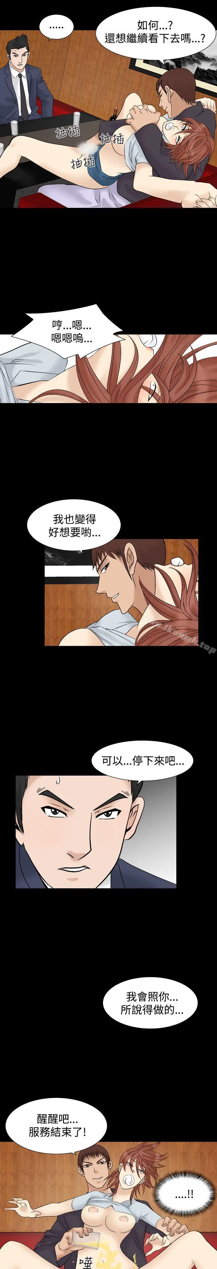 漫画《人妻的解放》第6话第19张图