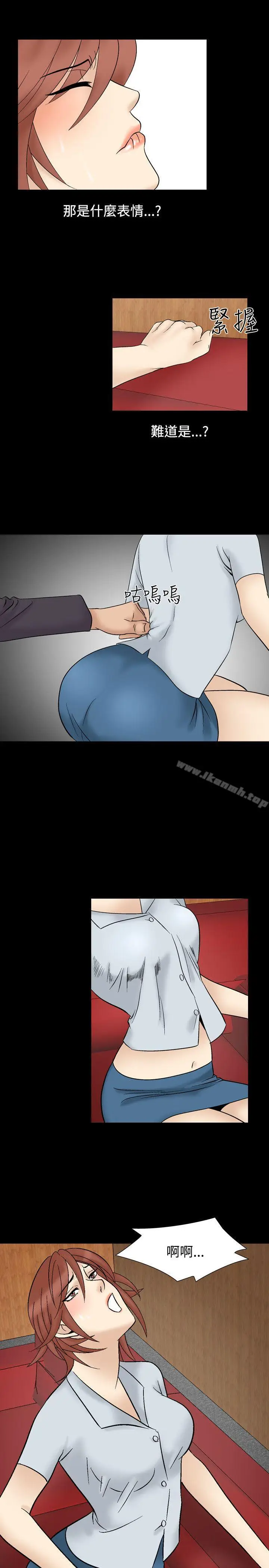 漫画《人妻的解放》第6话第3张图