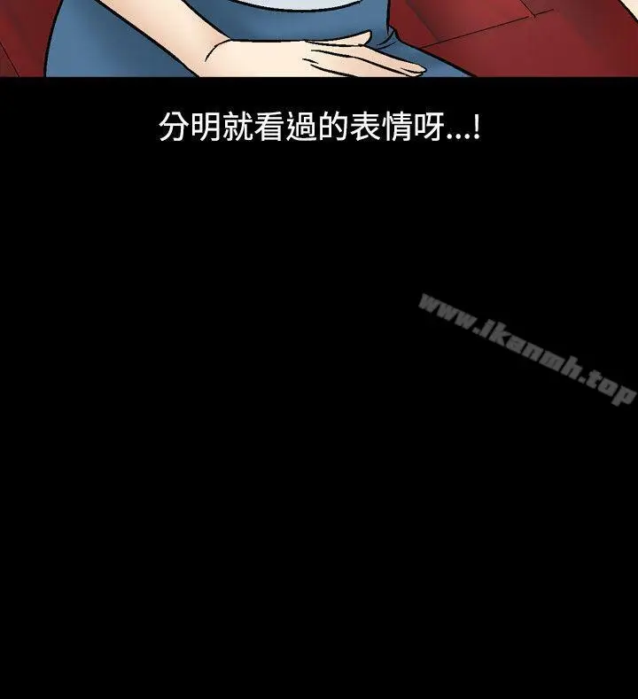 漫画《人妻的解放》第6话第4张图