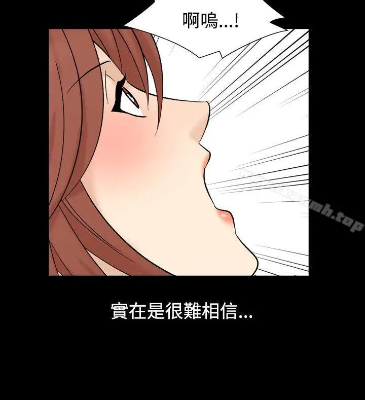 漫画《人妻的解放》第6话第6张图