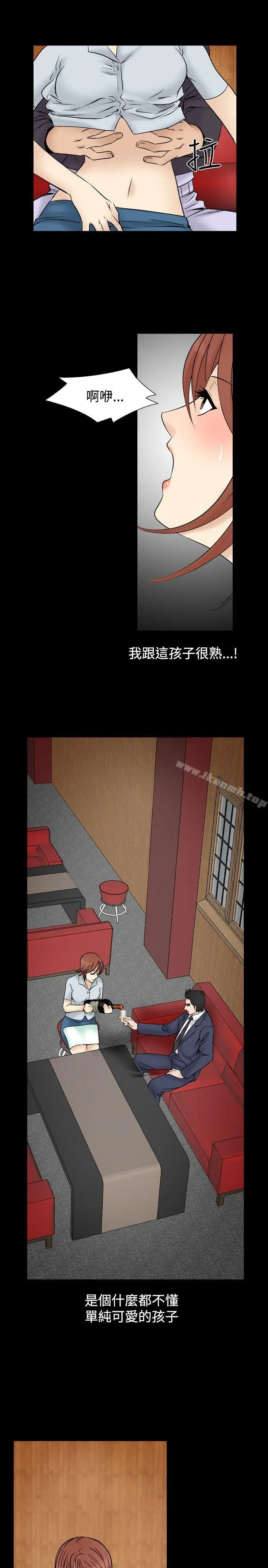 漫画《人妻的解放》第6话第7张图
