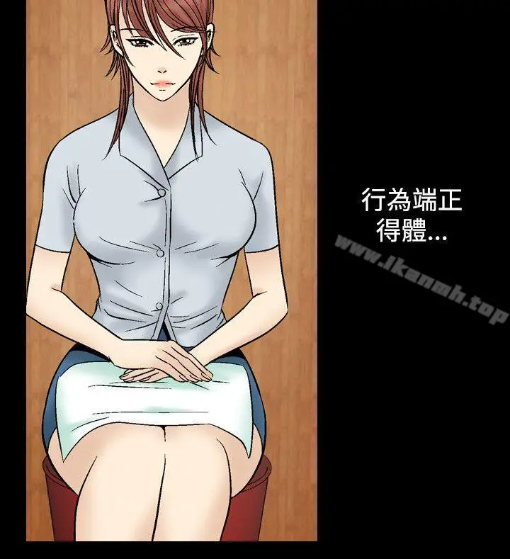 漫画《人妻的解放》第6话第8张图