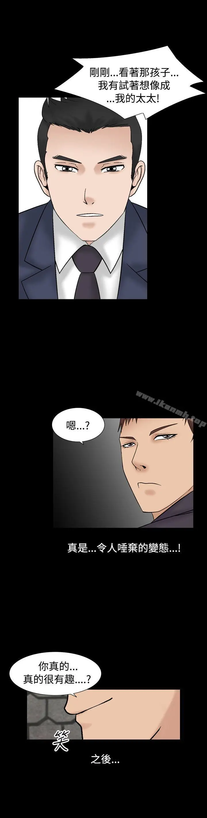 漫画《人妻的解放》第7话第11张图