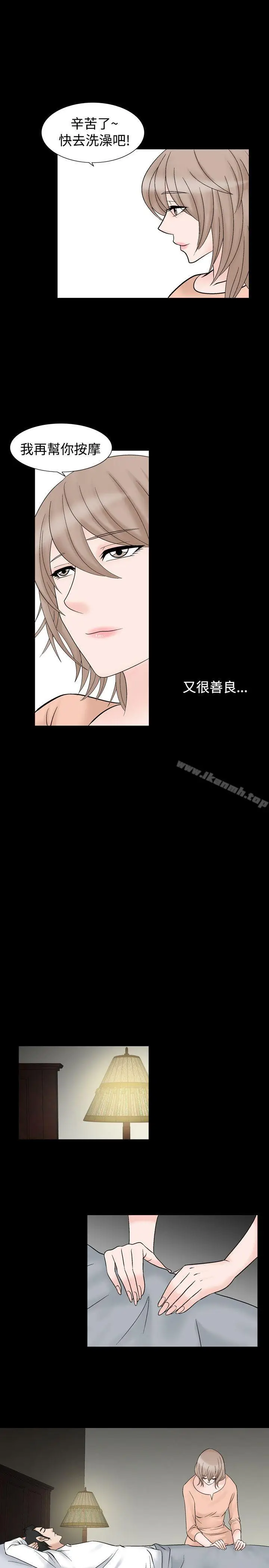 漫画《人妻的解放》第7话第14张图