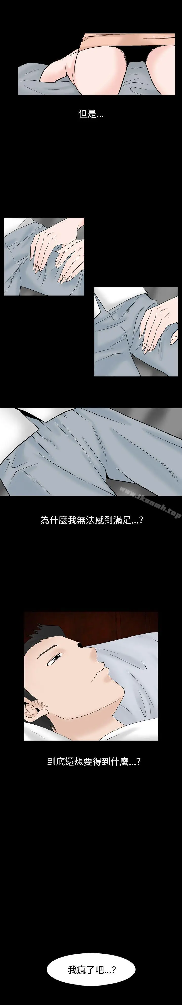 漫画《人妻的解放》第7话第16张图