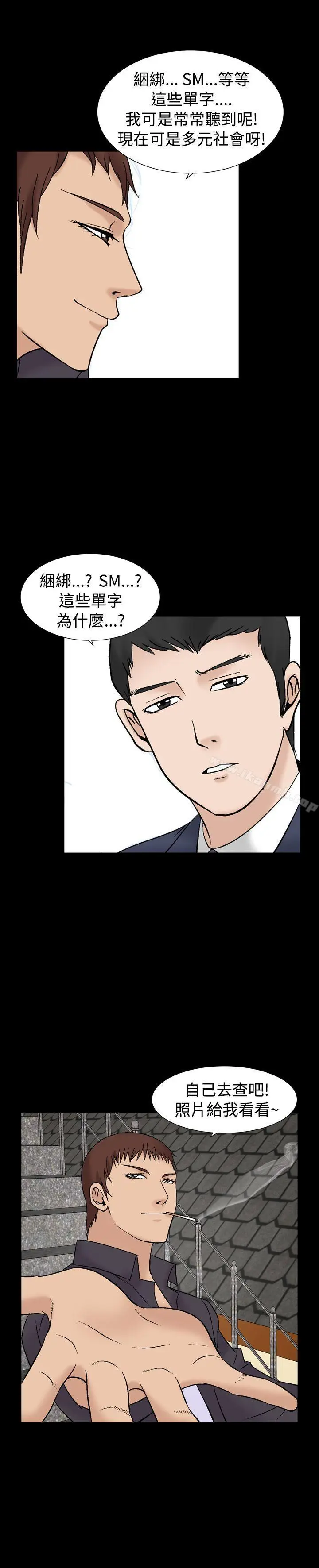 漫画《人妻的解放》第7话第19张图