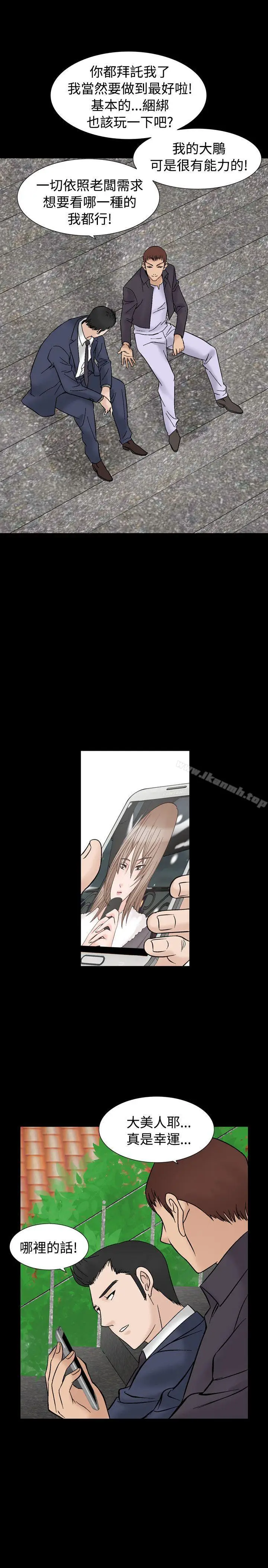 漫画《人妻的解放》第7话第20张图