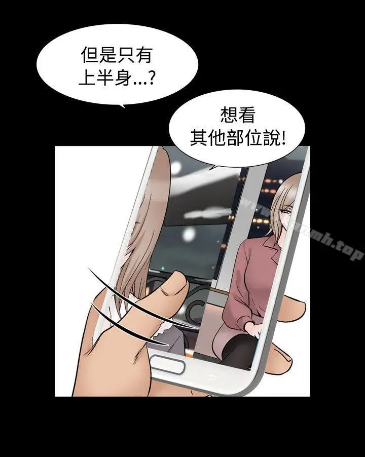 漫画《人妻的解放》第7话第21张图