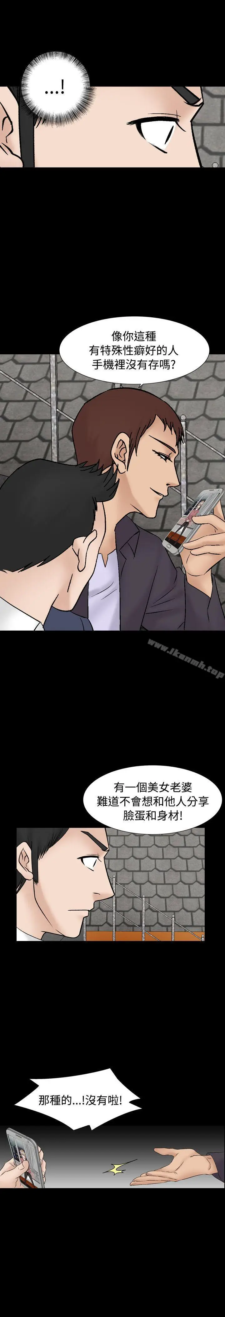 漫画《人妻的解放》第7话第22张图