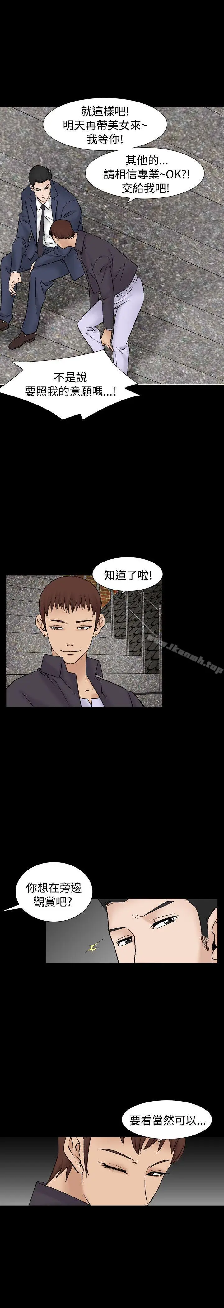 漫画《人妻的解放》第7话第24张图