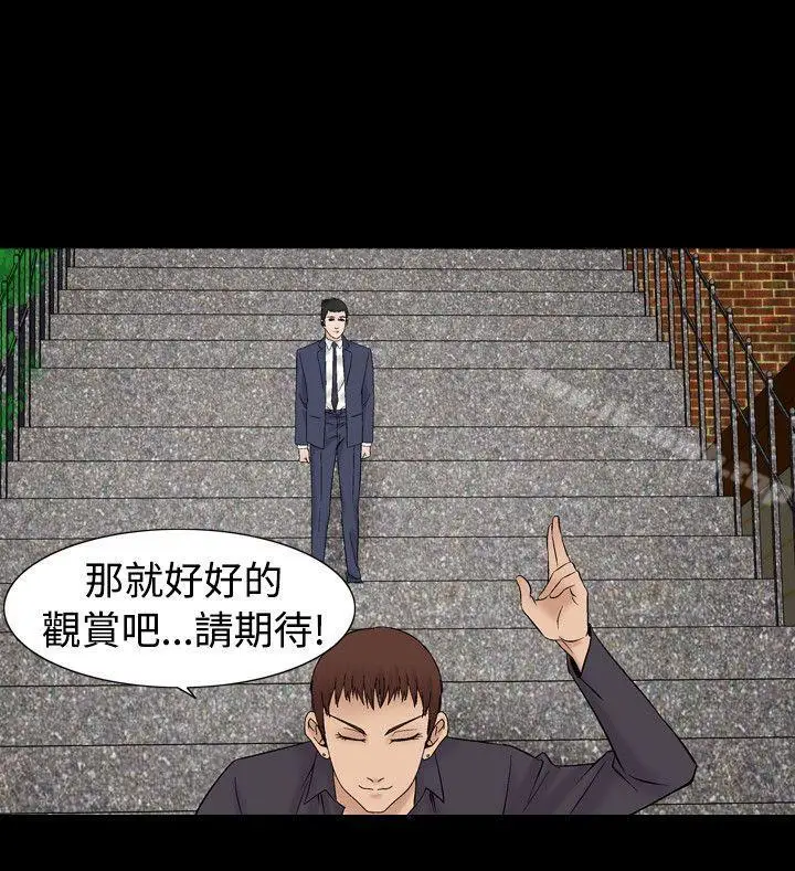 漫画《人妻的解放》第7话第25张图