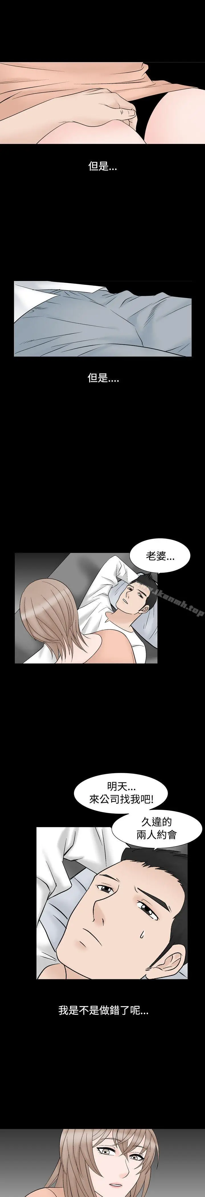 漫画《人妻的解放》第7话第28张图