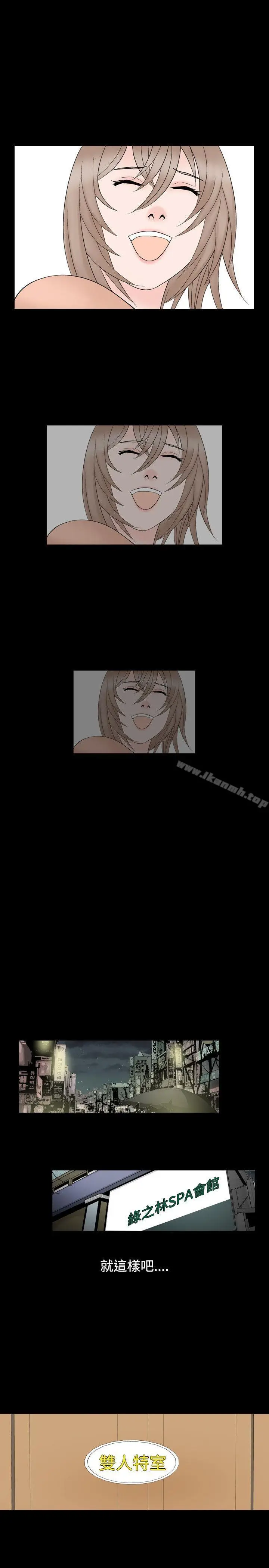 漫画《人妻的解放》第7话第30张图