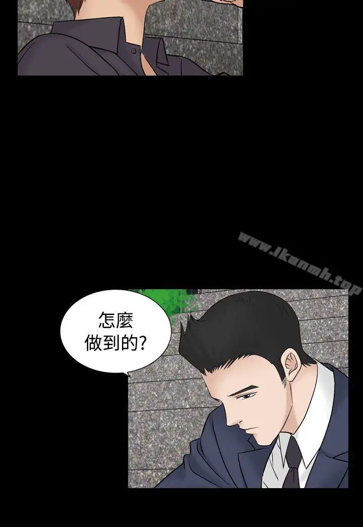 漫画《人妻的解放》第7话第4张图
