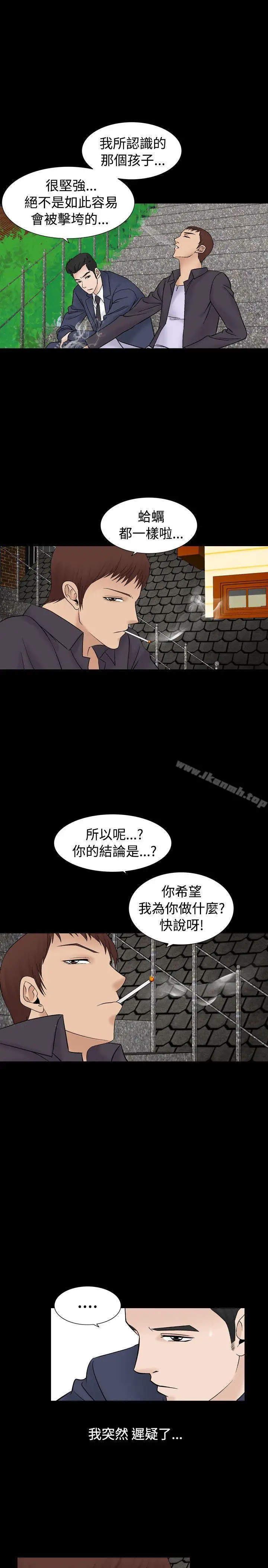 漫画《人妻的解放》第7话第5张图