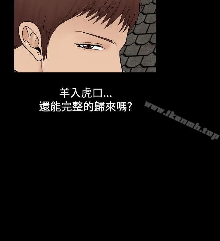 漫画《人妻的解放》第7话第6张图