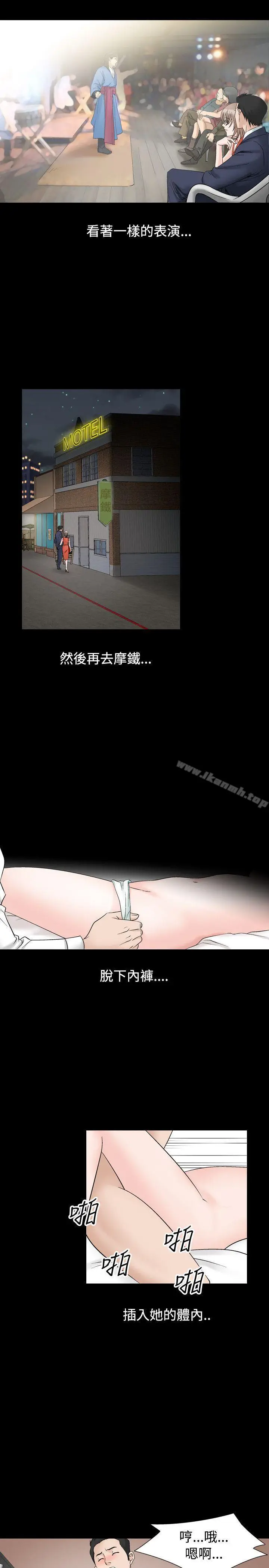 漫画《人妻的解放》第8话第10张图