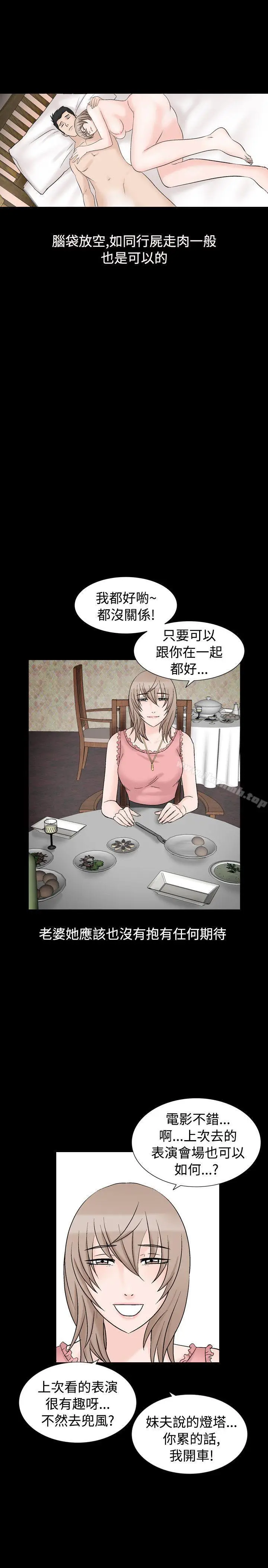 漫画《人妻的解放》第8话第12张图
