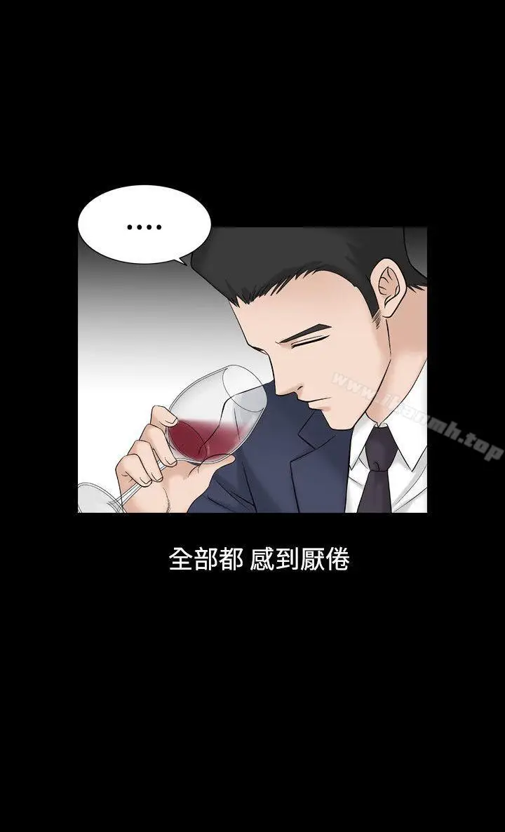 漫画《人妻的解放》第8话第13张图