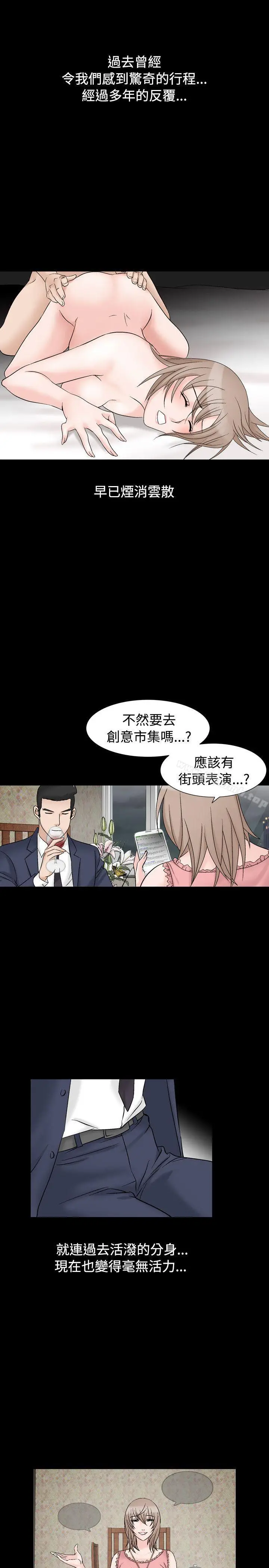 漫画《人妻的解放》第8话第14张图