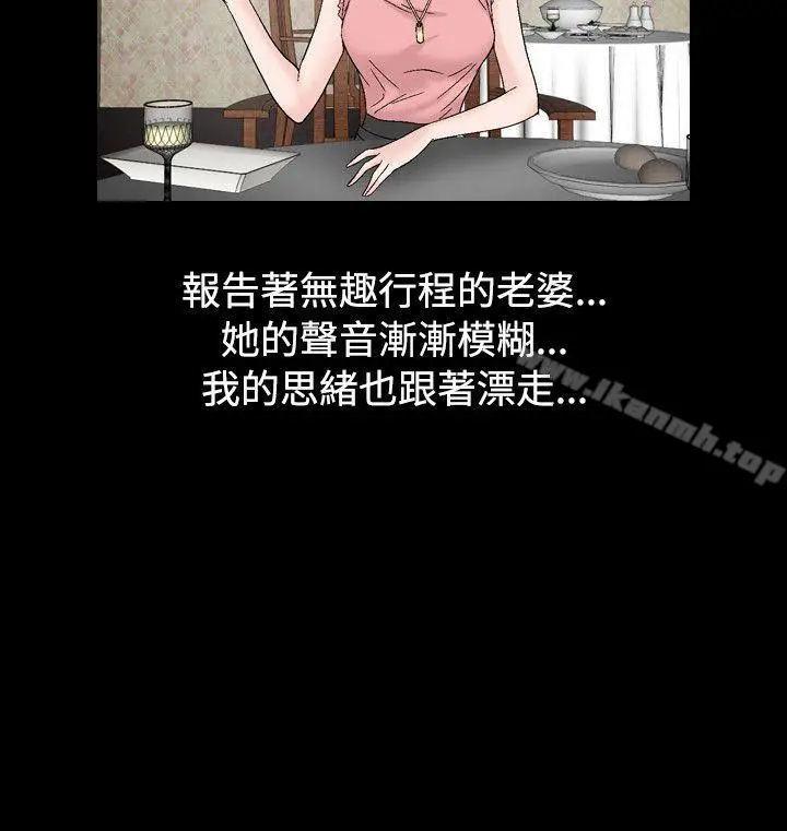 漫画《人妻的解放》第8话第15张图