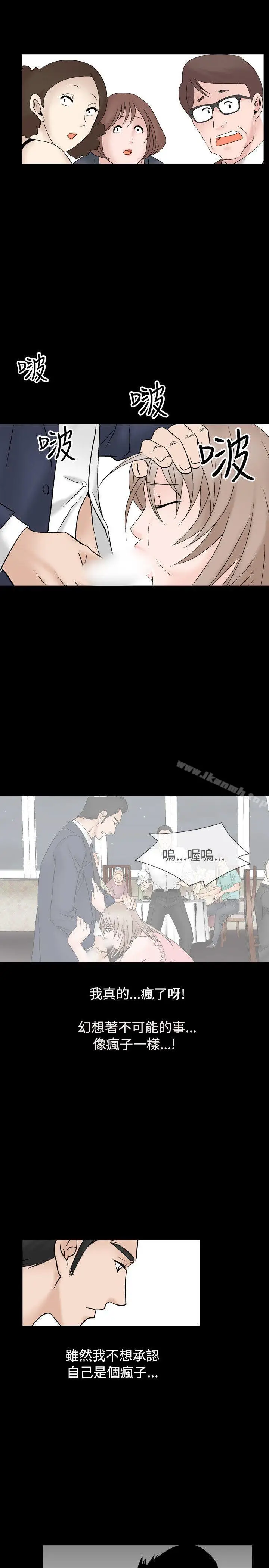 漫画《人妻的解放》第8话第18张图