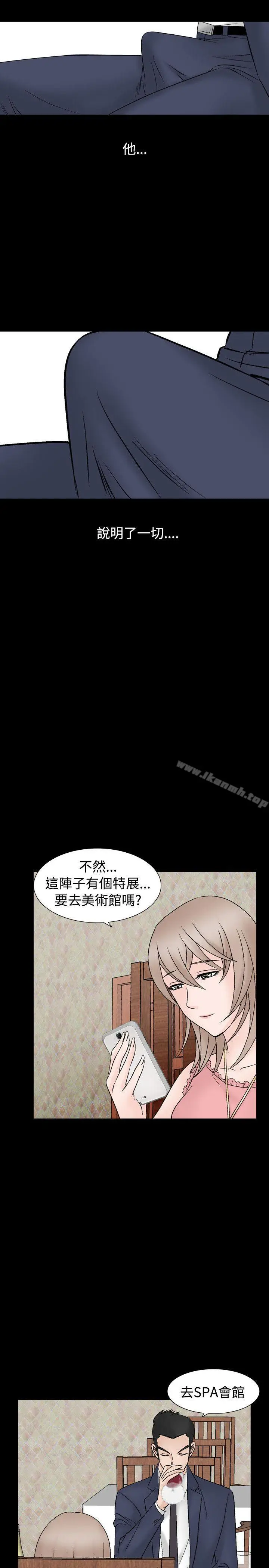 漫画《人妻的解放》第8话第20张图