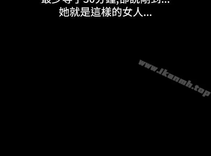 漫画《人妻的解放》第8话第4张图