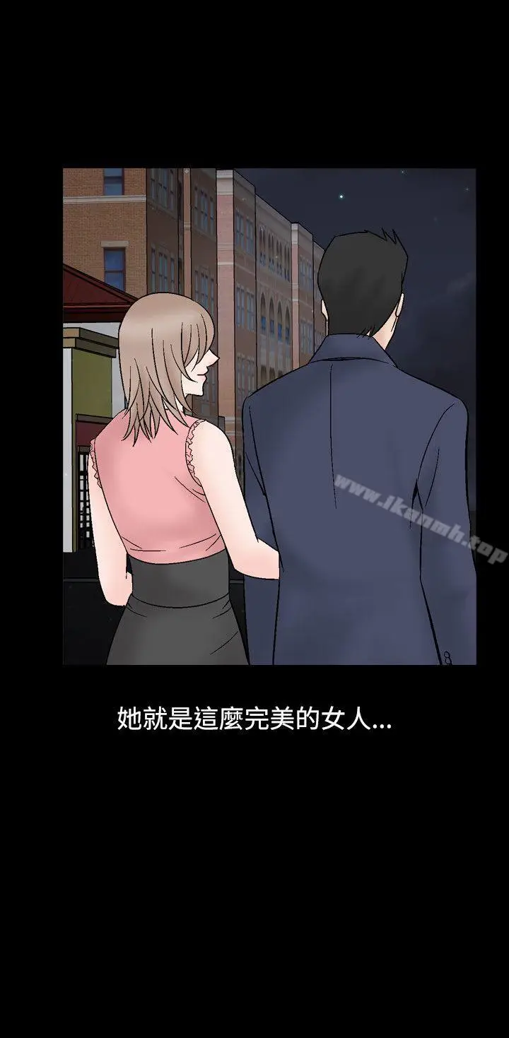 漫画《人妻的解放》第8话第6张图