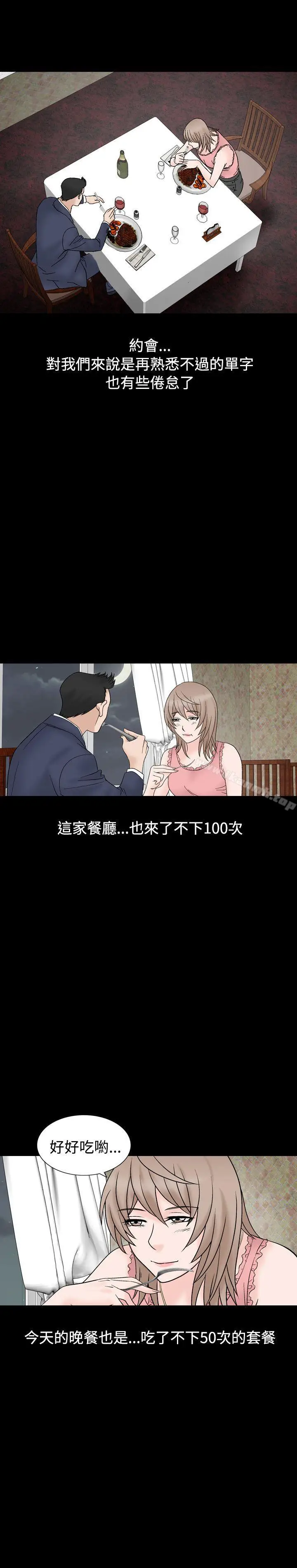漫画《人妻的解放》第8话第7张图