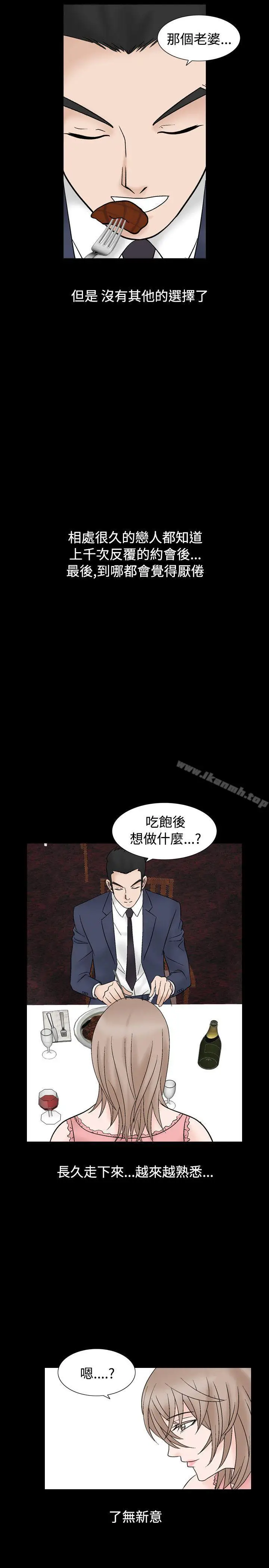漫画《人妻的解放》第8话第8张图