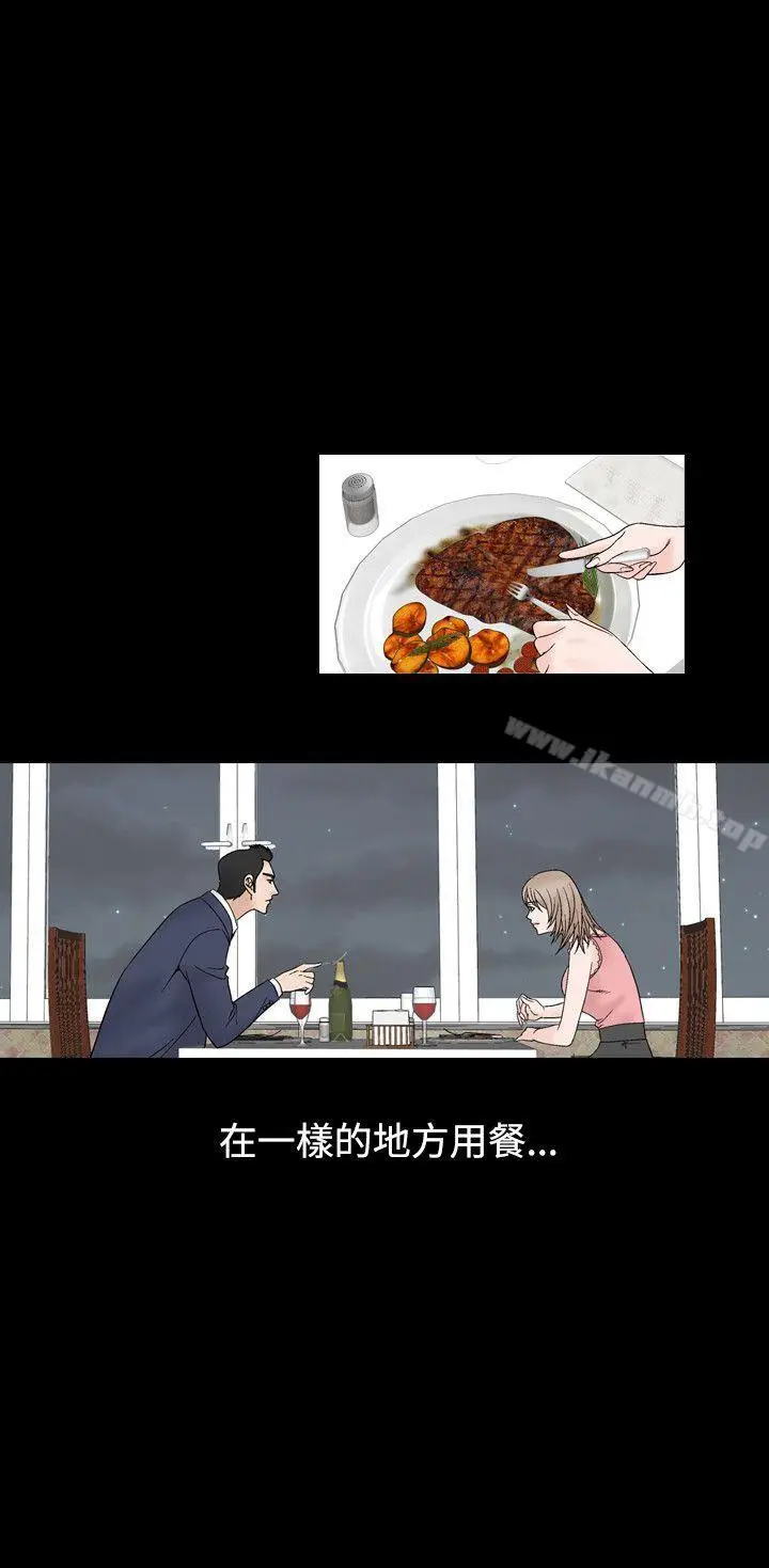 漫画《人妻的解放》第8话第9张图