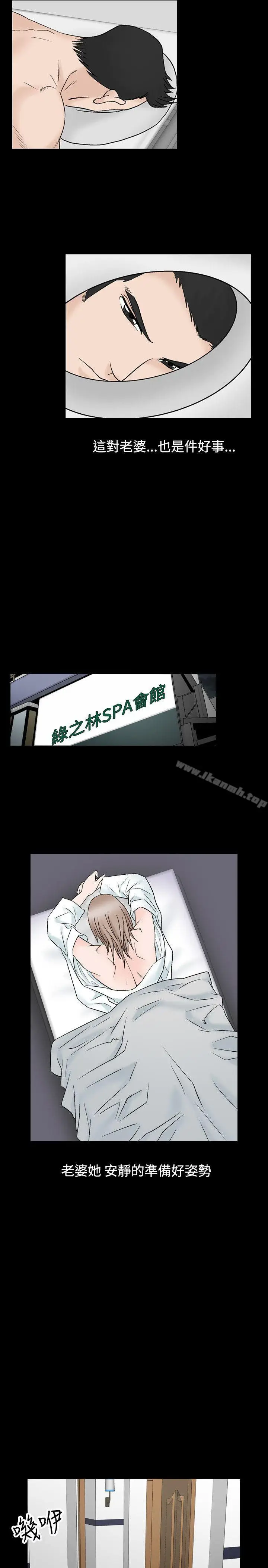 漫画《人妻的解放》第9话第13张图