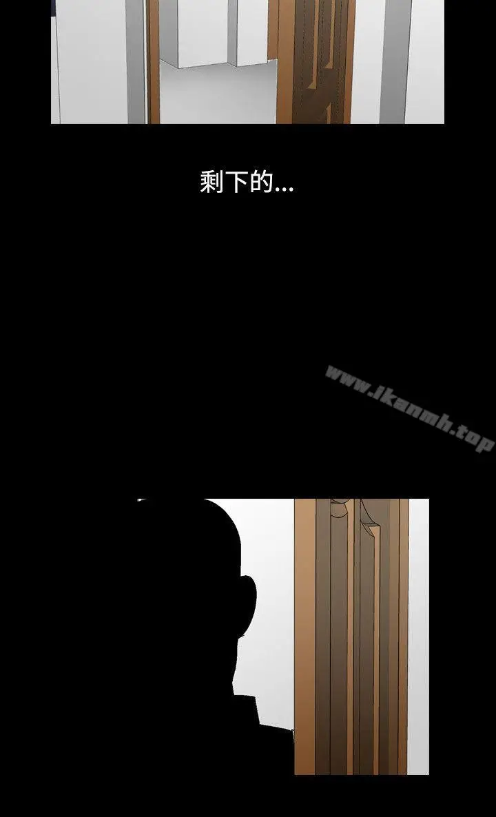 漫画《人妻的解放》第9话第14张图