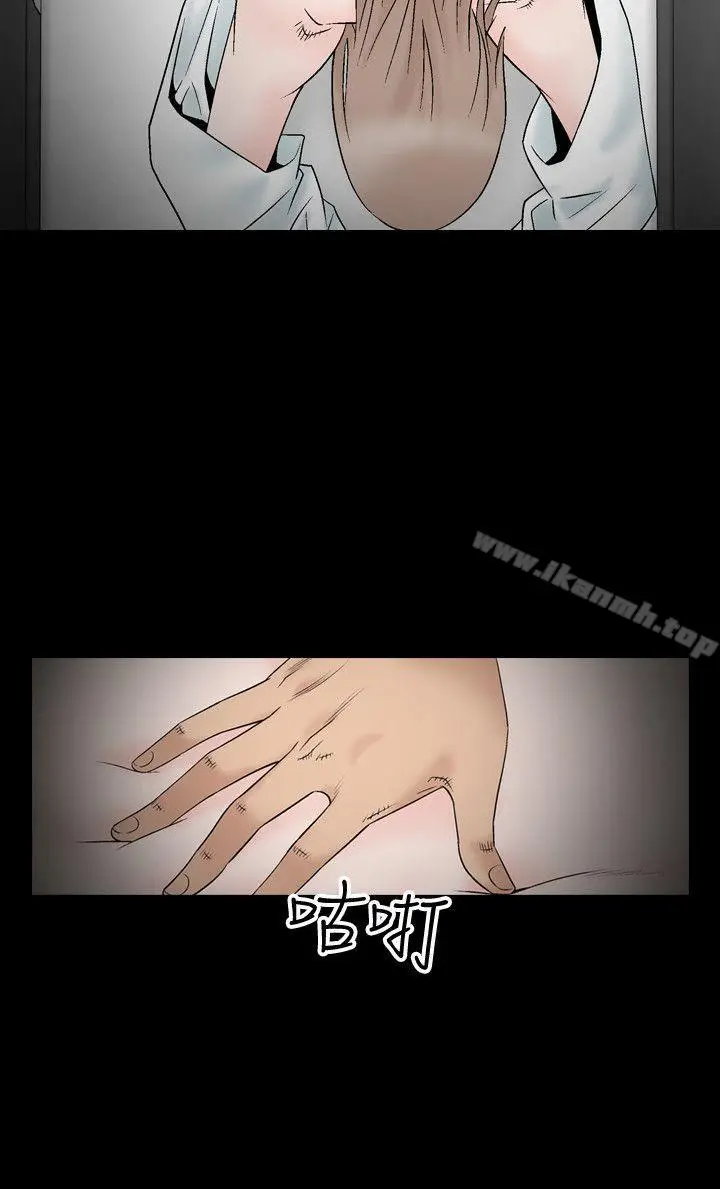 漫画《人妻的解放》第9话第16张图