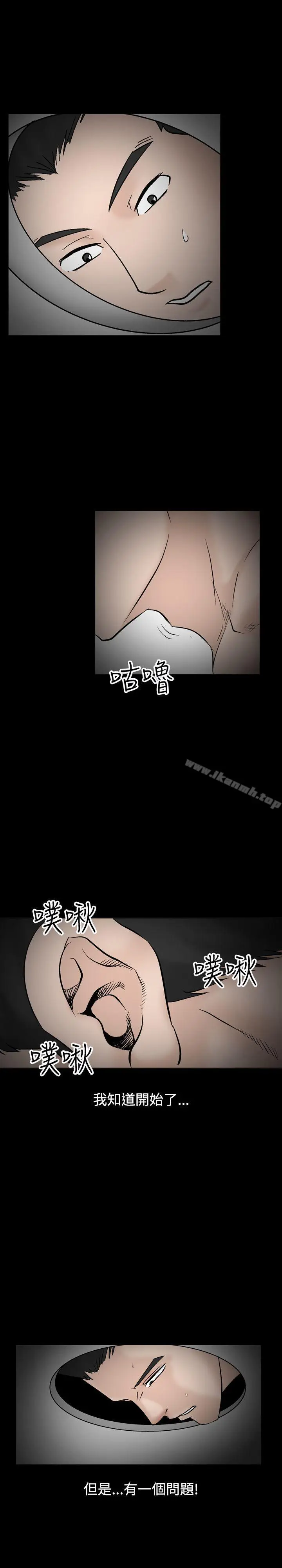 漫画《人妻的解放》第9话第17张图