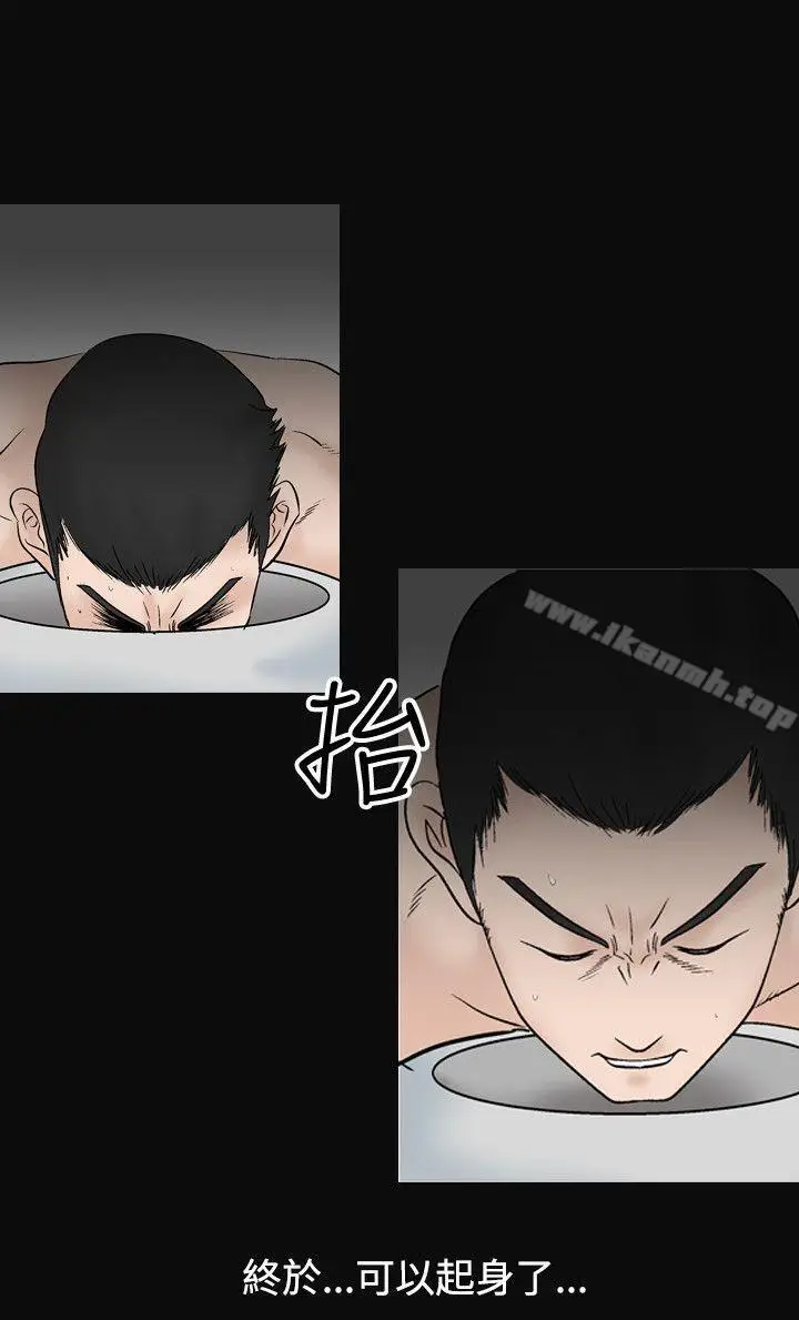 漫画《人妻的解放》第9话第21张图