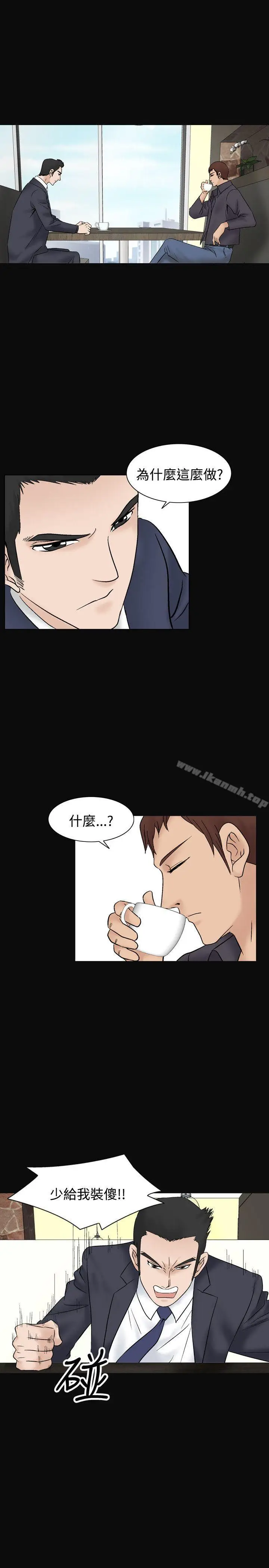 漫画《人妻的解放》第9话第24张图