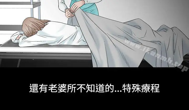 漫画《人妻的解放》第9话第6张图