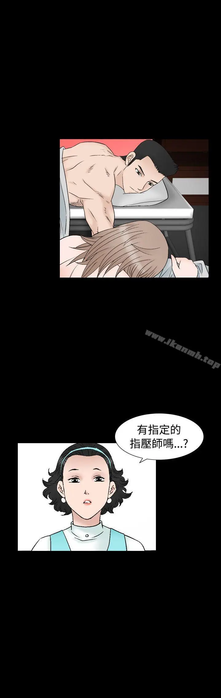 漫画《人妻的解放》第9话第7张图