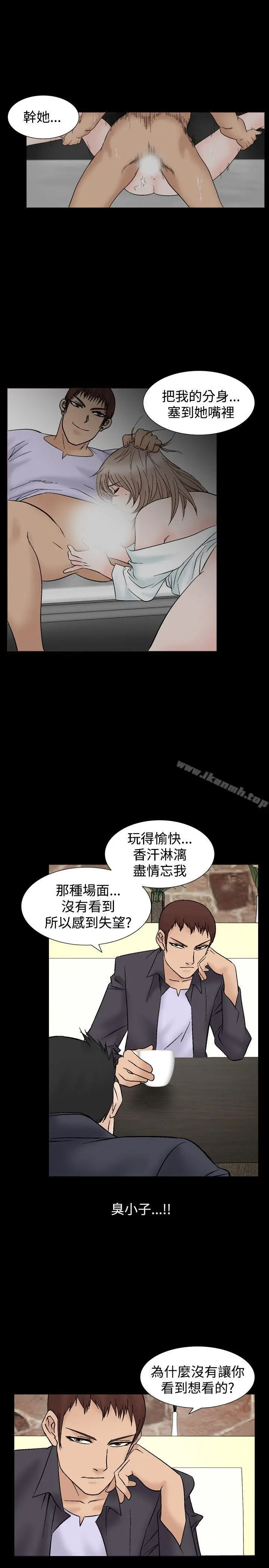 漫画《人妻的解放》第10话第11张图