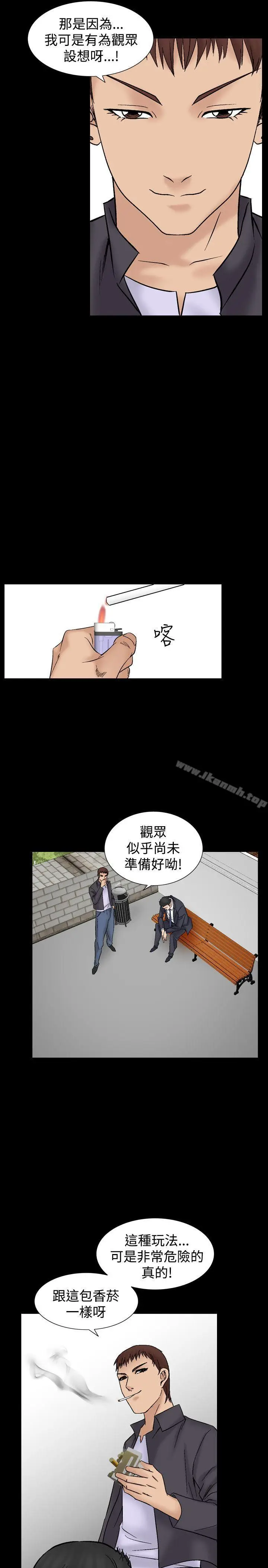 漫画《人妻的解放》第10话第13张图