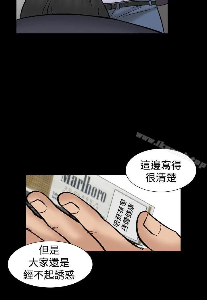 漫画《人妻的解放》第10话第14张图