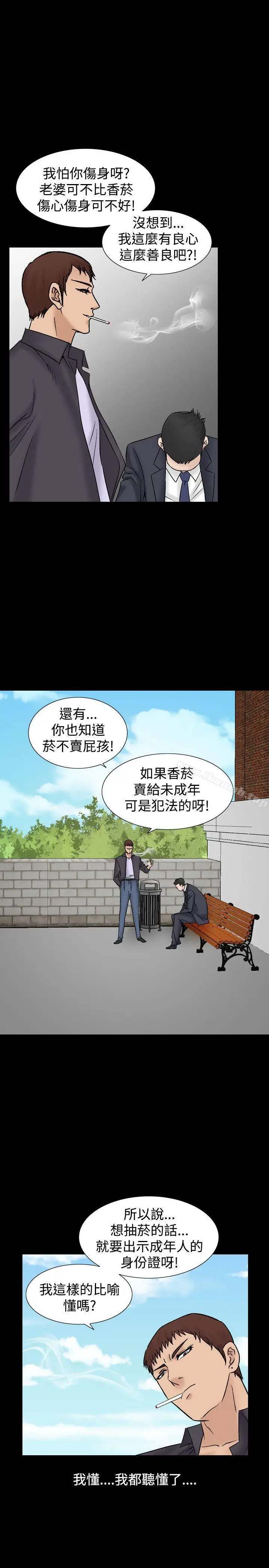 漫画《人妻的解放》第10话第15张图