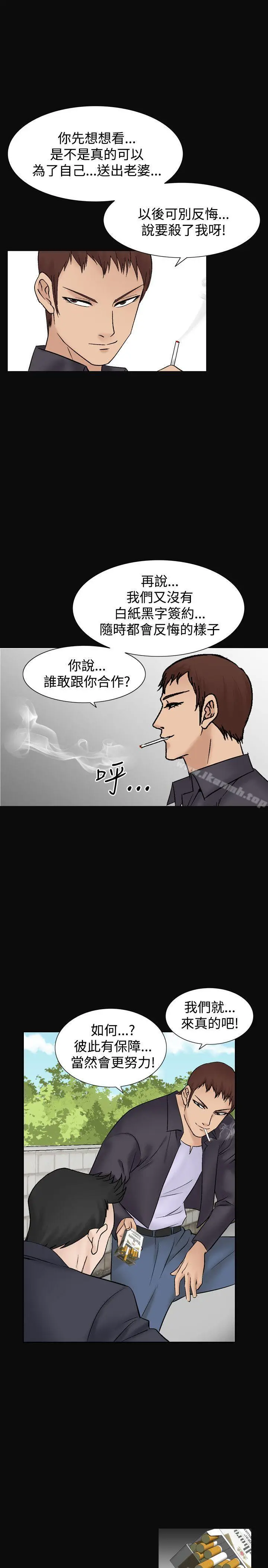 漫画《人妻的解放》第10话第17张图