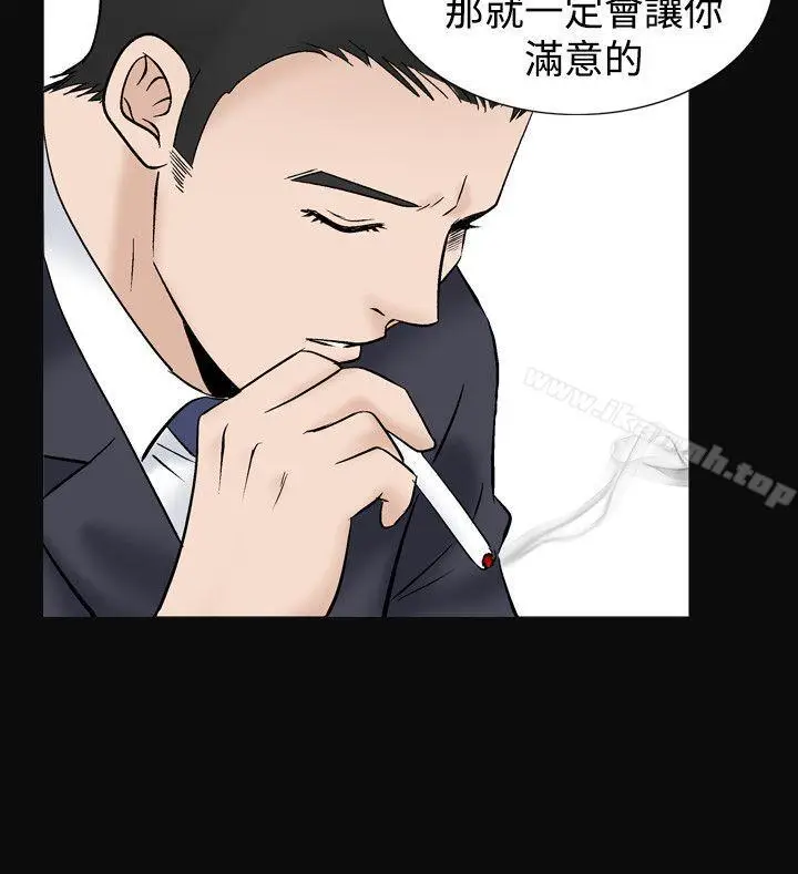 漫画《人妻的解放》第10话第20张图