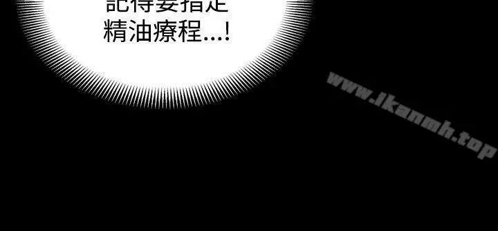 漫画《人妻的解放》第10话第24张图